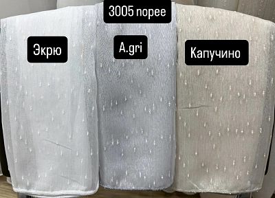 Тюль капельки 3005-NOPEE