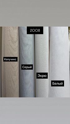 Тюль облегчённый канвас 2008